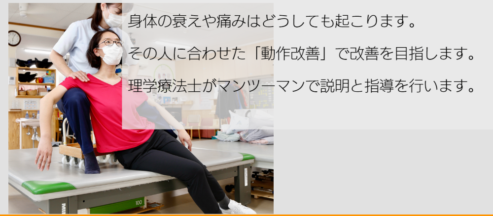 フィジオメンテを説明